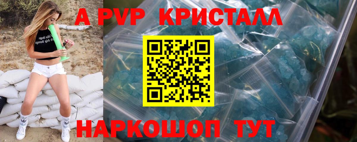 А ПВП VHQ Сургут