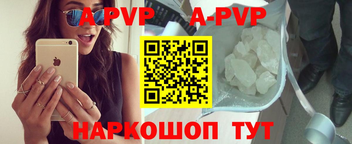 купить наркоту  Alpha-PVP Соль  Вход с VPN  А ПВП  Сургут  Альфа ПВП Crystall 