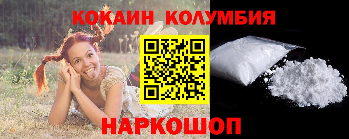 COCAIN Эквадор Сургут