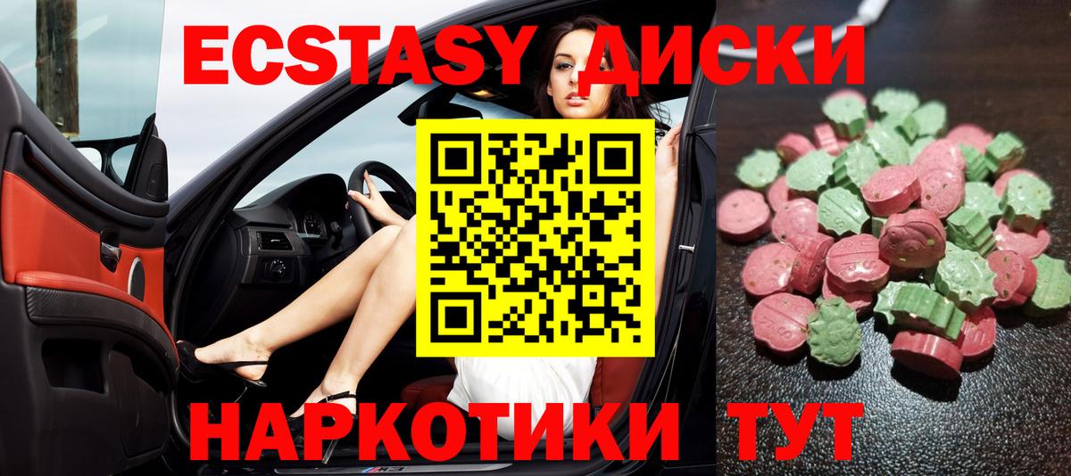 Экстази 280мг  Экстази  ЭКСТАЗИ 280 MDMA  Сургут  Вход с VPN 