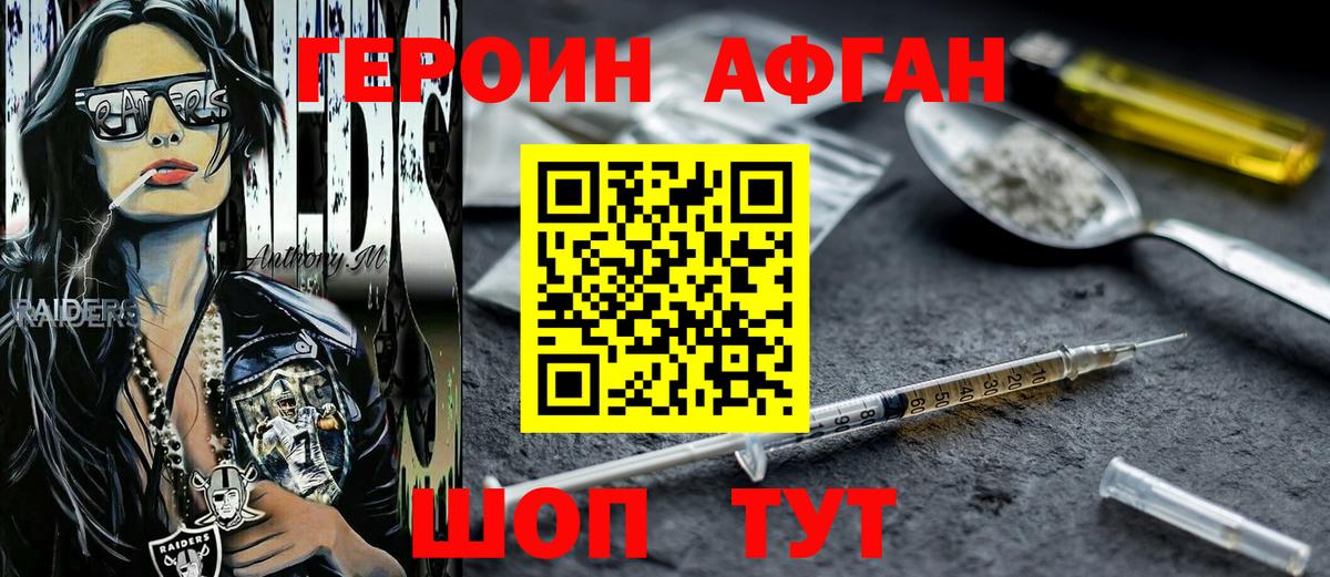 ГЕРОИН белый Сургут