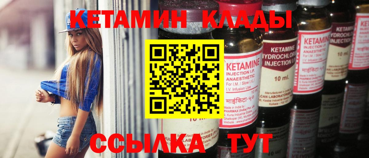 Кетамин VHQ  Вход с VPN  Сургут  Кетамин VHQ 