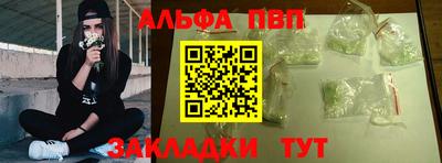 ALPHA-PVP Можайск