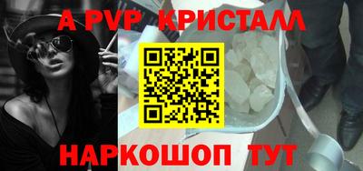 ALPHA-PVP Можайск