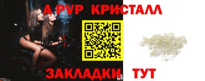 ALPHA-PVP Можайск