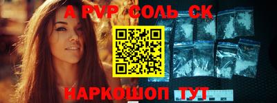 ALPHA-PVP Можайск