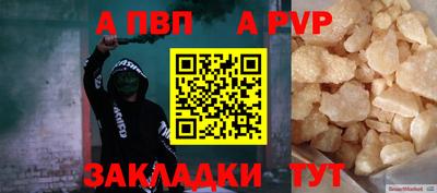 ALPHA-PVP Можайск
