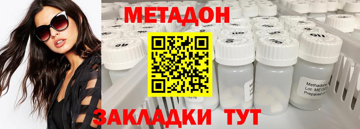 Метадон мёд  Вход с VPN    вход  Сургут 