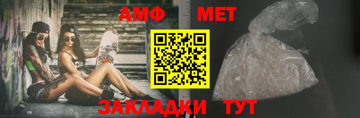 Метамфетамин витя Сургут