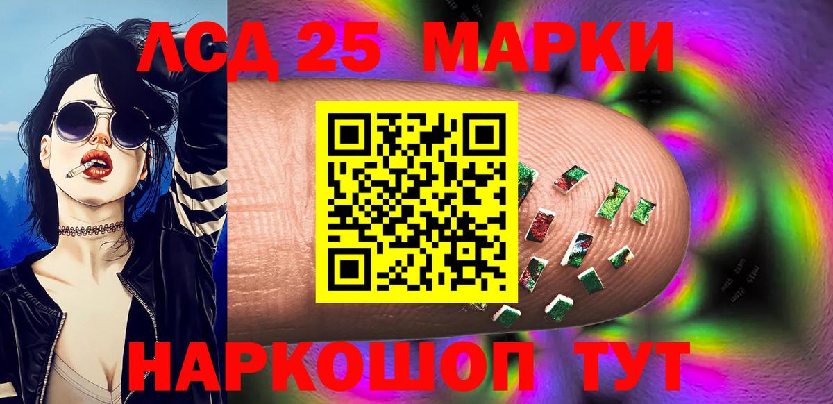 Сургут  Наркотические марки 1,5мг  Марки N-bome  Вход с VPN 
