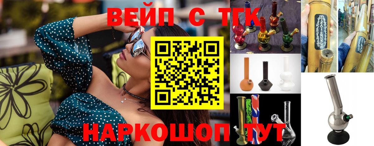 Дистиллят ТГК вейп  Дистиллят ТГК вейп с тгк  Сургут  Вход с VPN 